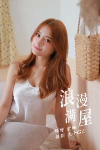 【YiTuYu-艺图语】2021.12.25 浪漫满屋 - 紫珊 [29P-194MB]