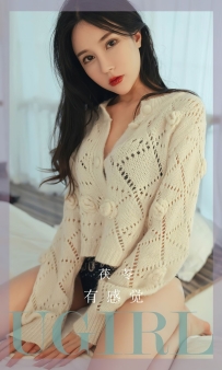 【Ugirls-爱尤物】No.2545 茯苓 - 有感觉 [35P-67MB]