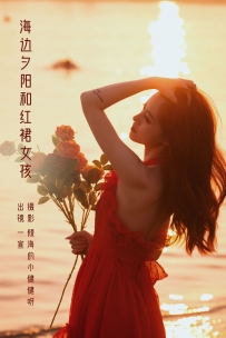 【YiTuYu-艺图语】2022.09.02 海边夕阳和红裙女孩 - 壹萱- [33P-282MB]