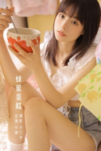 【YiTuYu-艺图语】2022.10.03 蜂蜜蛋糕 - 小谢 [22P-198MB]