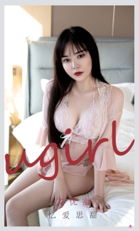 【Ugirls-爱尤物】No.2177 忆爱思甜 - 艾优蜜 [35P-34MB]