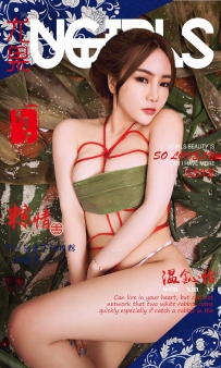 【Ugirls-爱尤物】No.0387 粽情  - 温鈊怡 [40P-46MB]