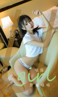 【Ugirls-爱尤物】No.2121 萝莉喵喵 - 喵酱 [35P-33MB]